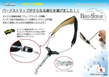 ハードメイプル　虎斑杢　スドラド　蘇芳染め　顎当て アーティストモデルバードストラップ｜B.AIR